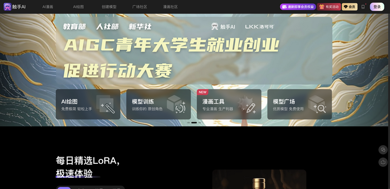 触手AI