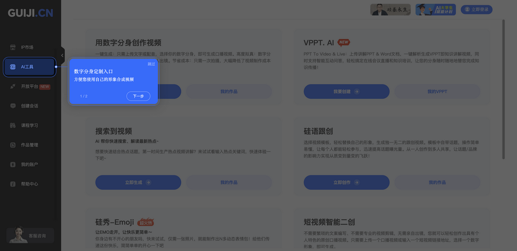 硅语APP