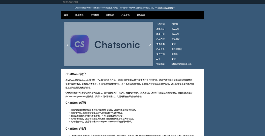 ChatSonic