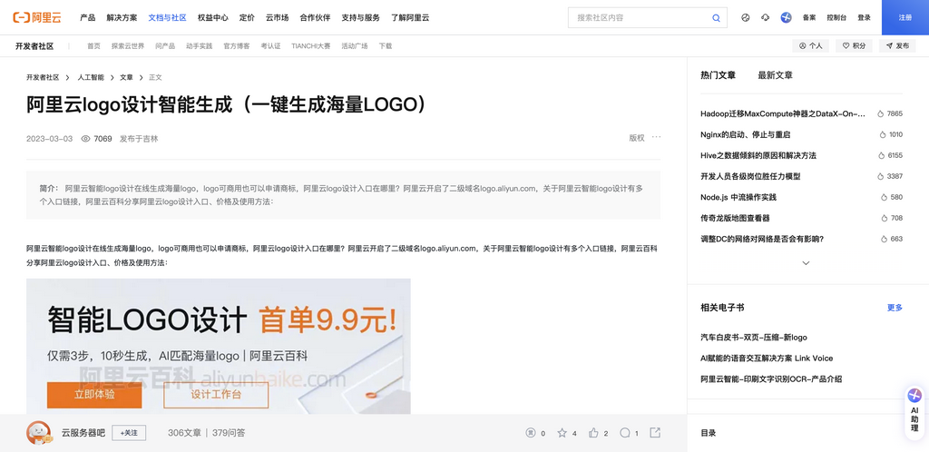 阿里云AI学习路线