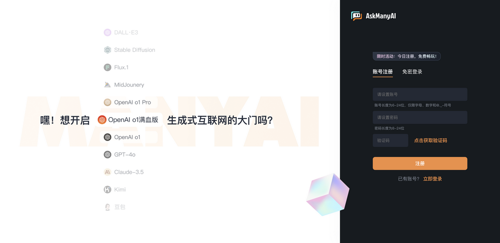 AskManyAI