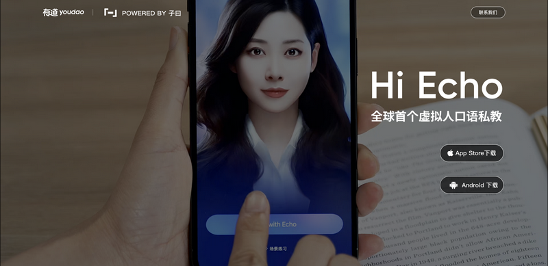 Hi Echo APP