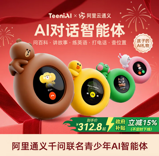 Mooni M1 AI 对话智能体