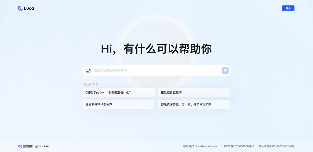 Luca面壁露卡