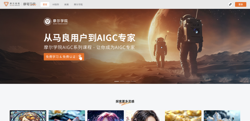 摩笔马良