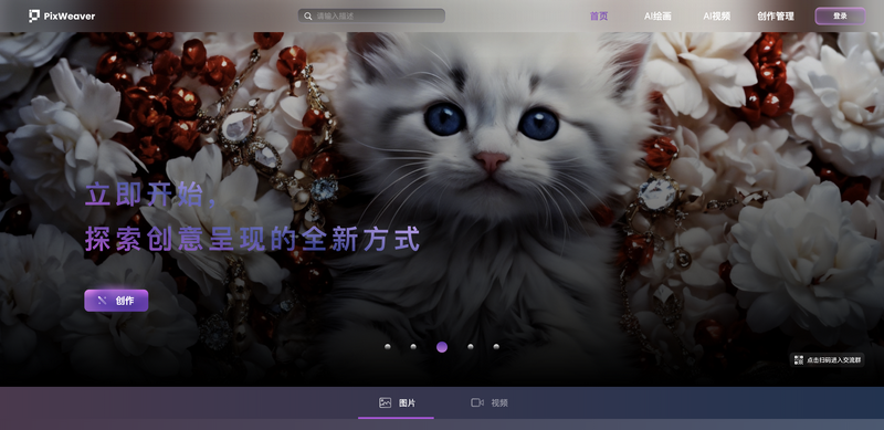 PixWeaver