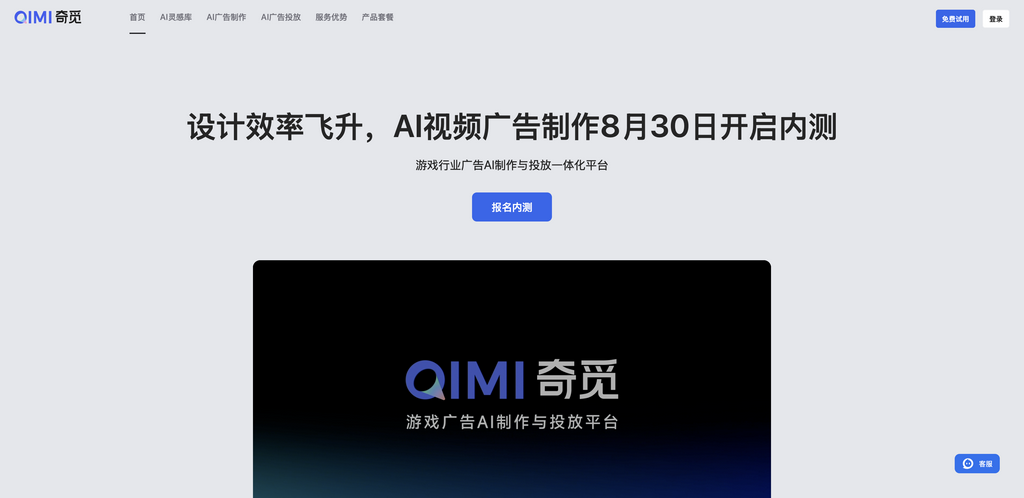 奇觅