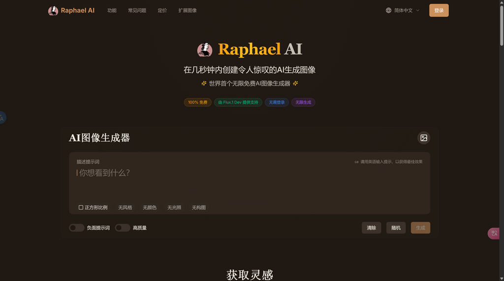 Raphael AI