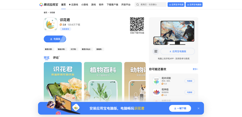 跃问APP