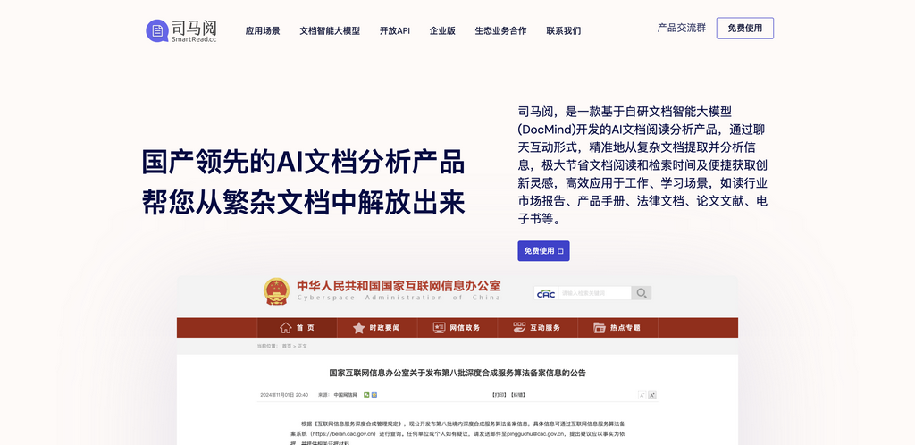 司马阅