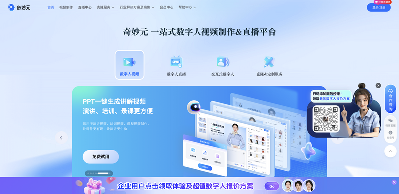 奇妙元