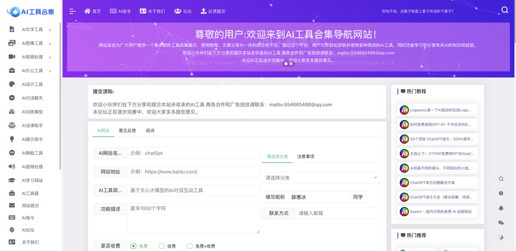 AI应用集