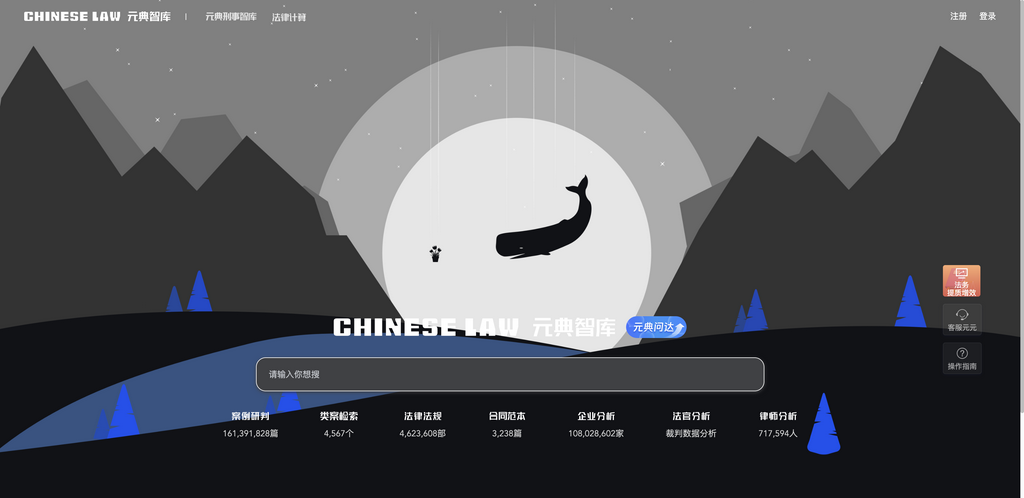 元典智库
