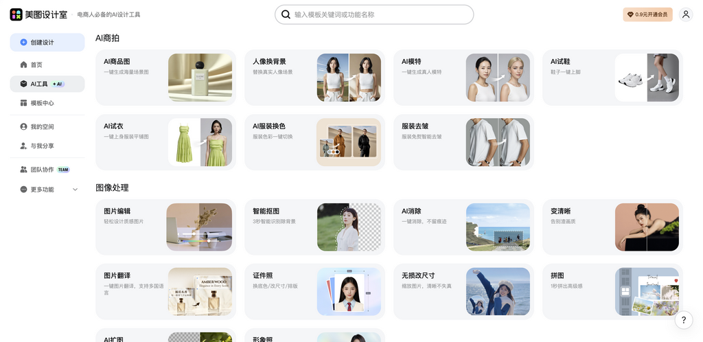 美图设计室