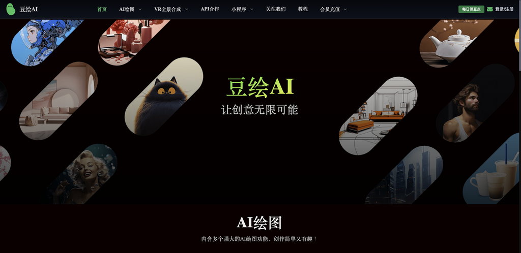 豆绘AI
