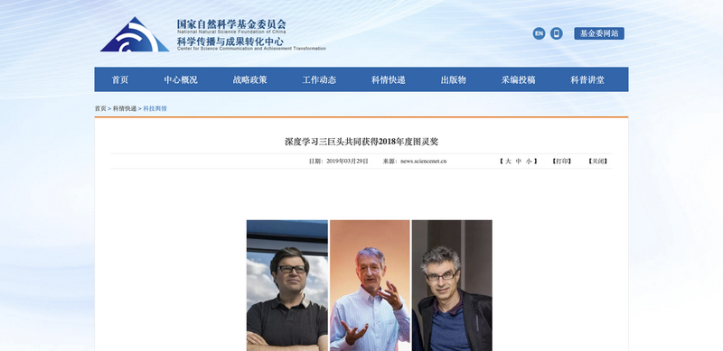 Geoffrey Hinton:深度学习之父,图灵奖获得者