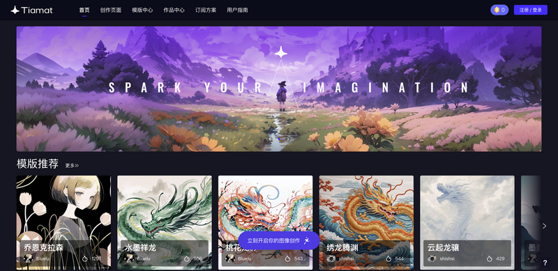 Tiamat