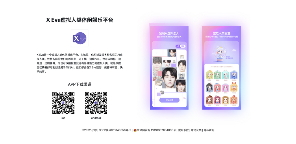 X Eva APP最新版免费下载-安卓和iOS手机版