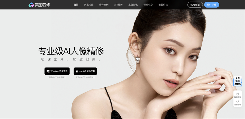 美图云修